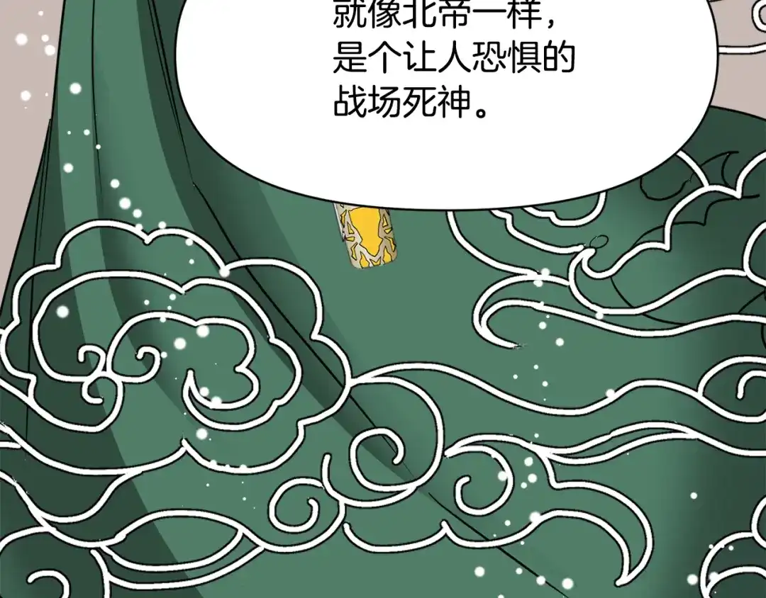 变成敌国皇帝的奴隶 第93话 恨意 第82页