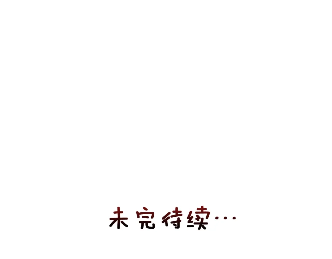 变成敌国皇帝的奴隶 第93话 恨意 第206页