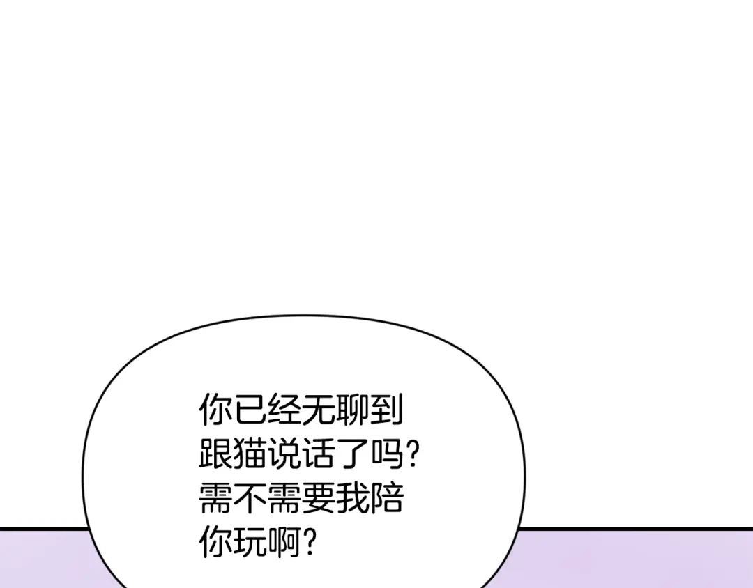 变成敌国皇帝的奴隶 第93话 恨意 第64页