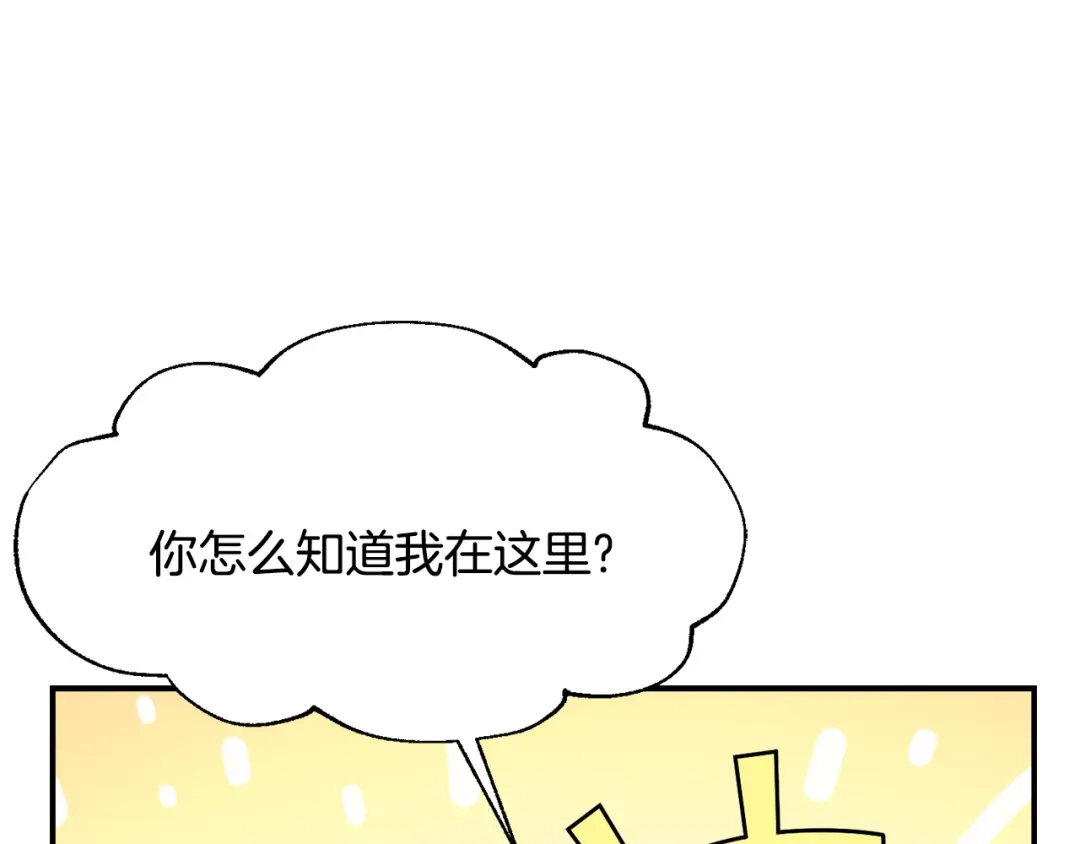 变成敌国皇帝的奴隶 第93话 恨意 第57页