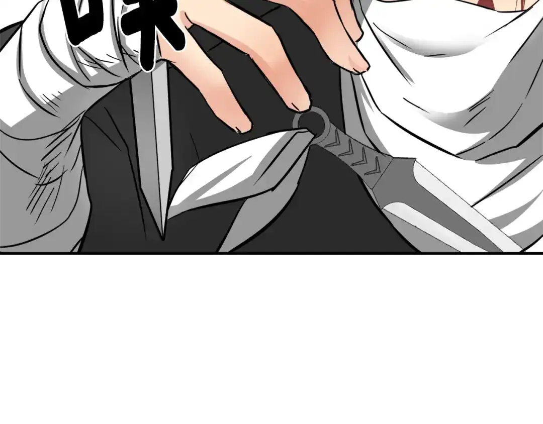 变成敌国皇帝的奴隶 第93话 恨意 第134页