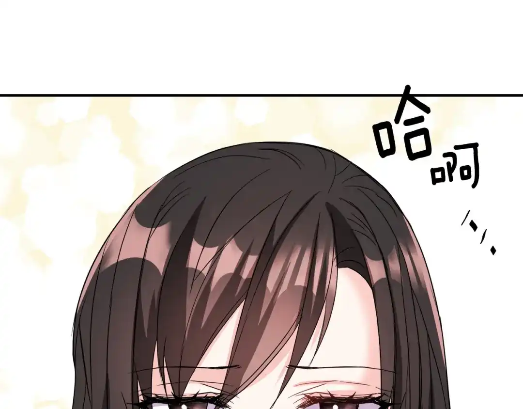 变成敌国皇帝的奴隶 第93话 恨意 第32页