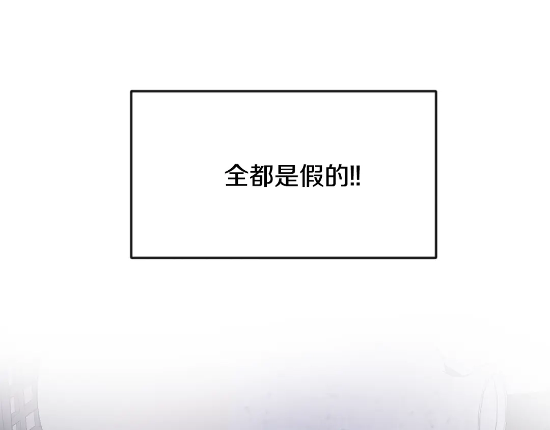 变成敌国皇帝的奴隶 第93话 恨意 第1页