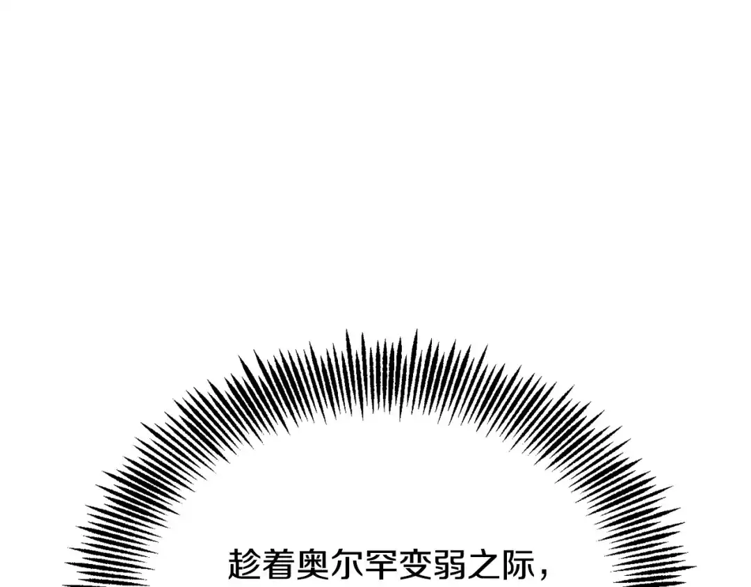 变成敌国皇帝的奴隶 第93话 恨意 第204页