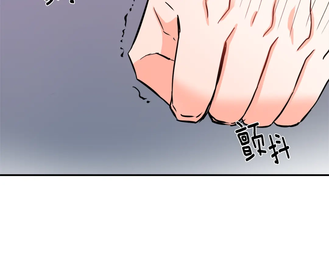 变成敌国皇帝的奴隶 第93话 恨意 第3页
