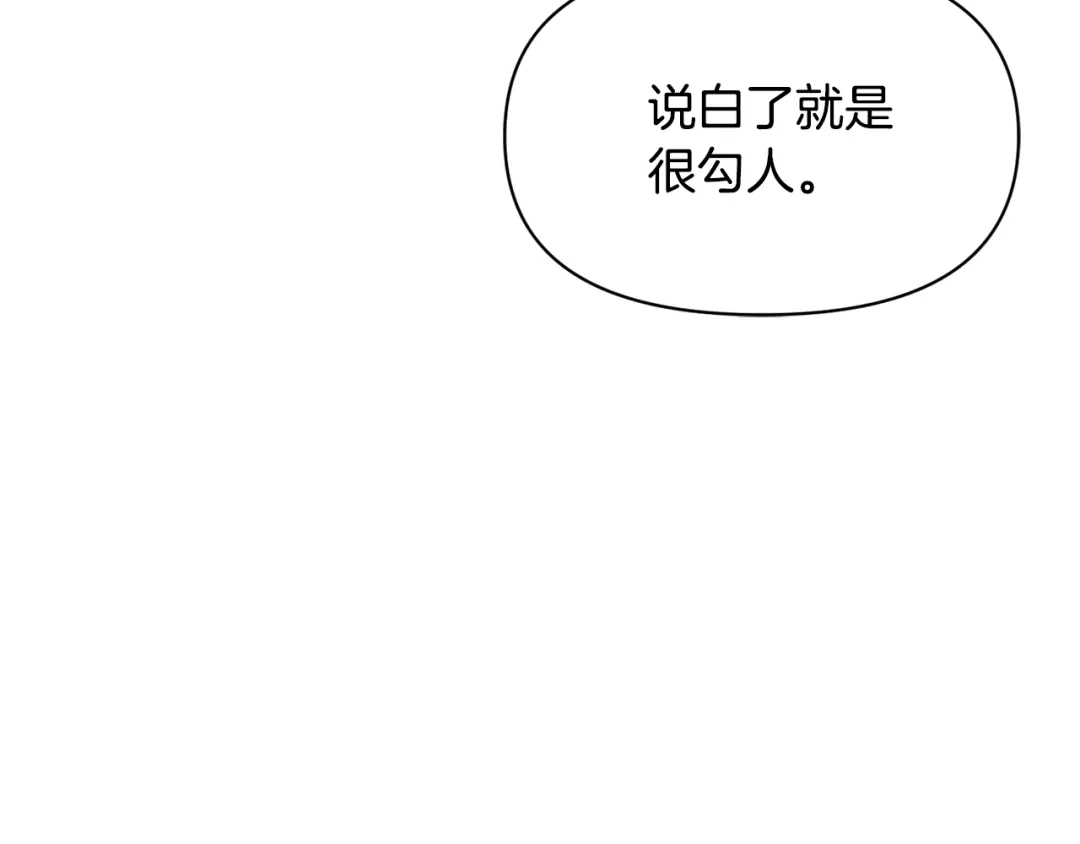 变成敌国皇帝的奴隶 第93话 恨意 第95页