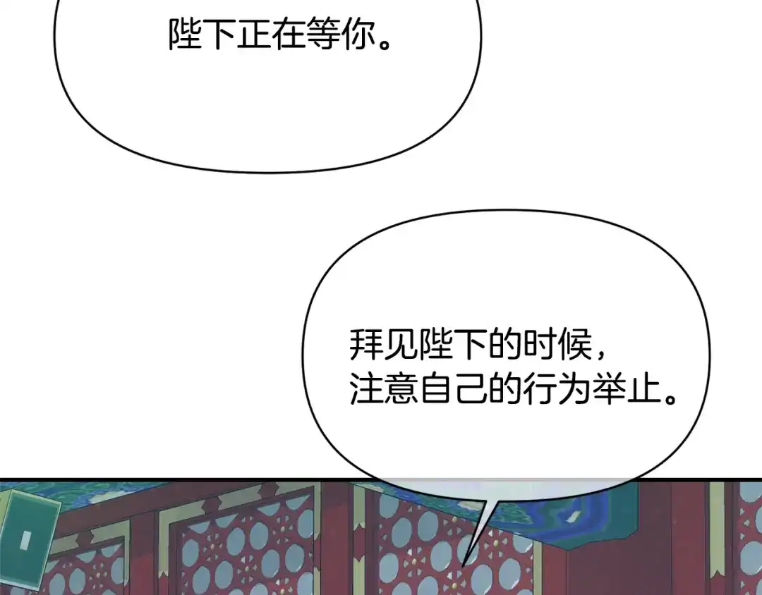 变成敌国皇帝的奴隶 第93话 恨意 第169页