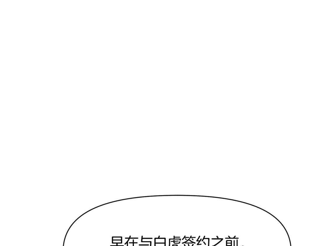 变成敌国皇帝的奴隶 第93话 恨意 第142页