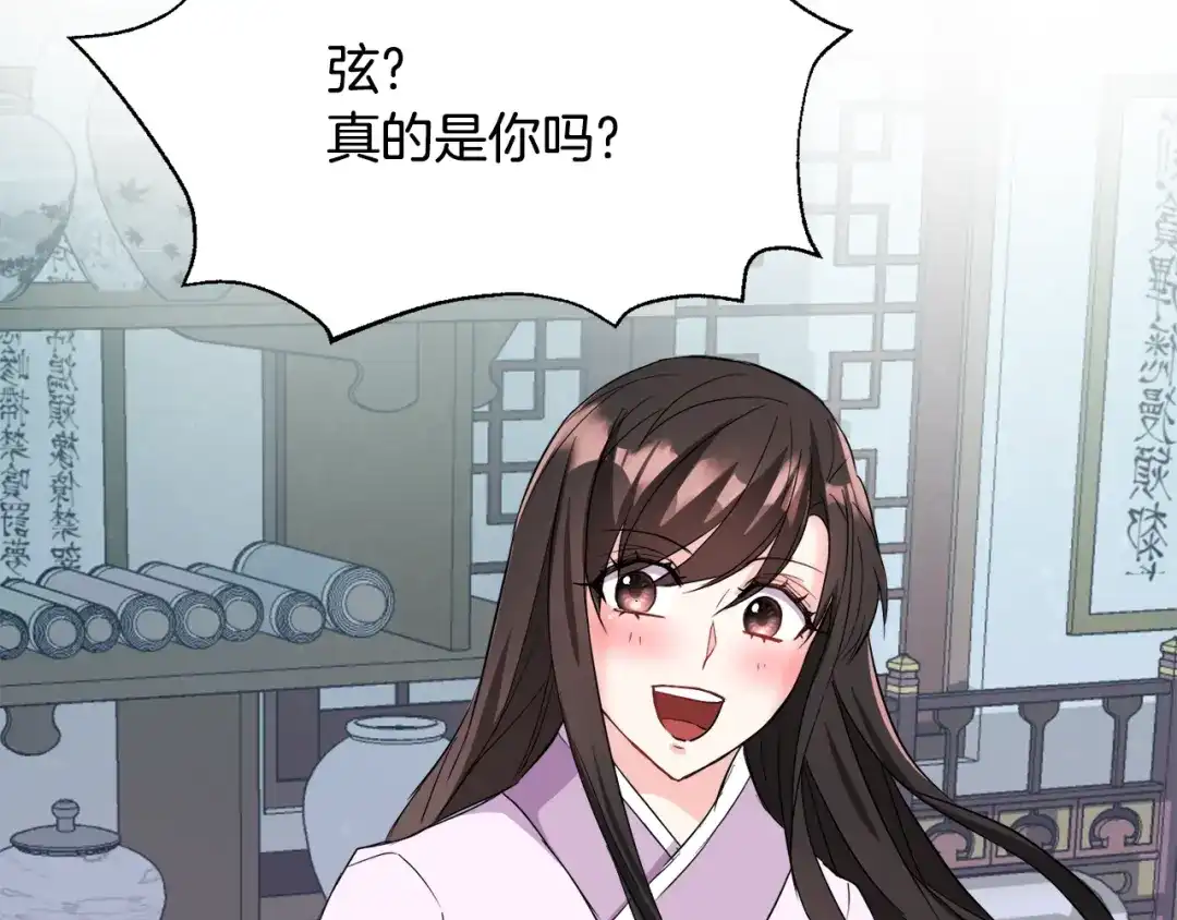 变成敌国皇帝的奴隶 第93话 恨意 第54页