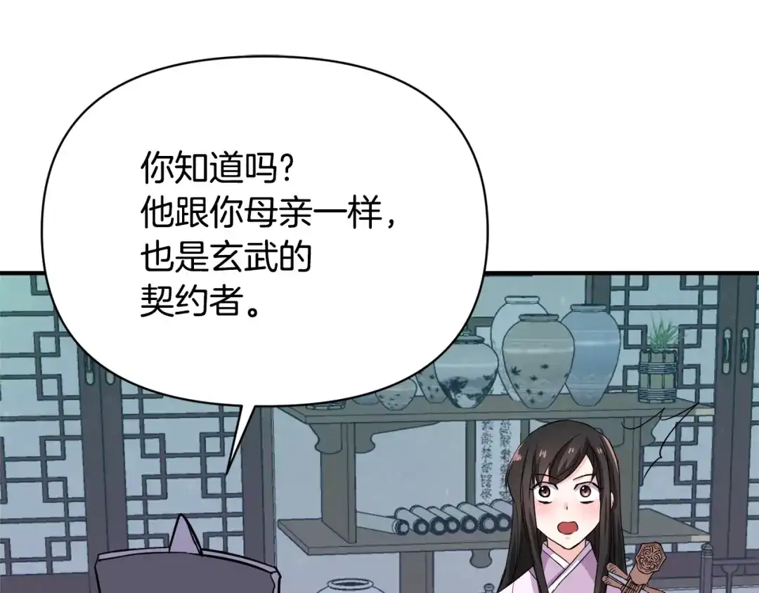 变成敌国皇帝的奴隶 第93话 恨意 第96页