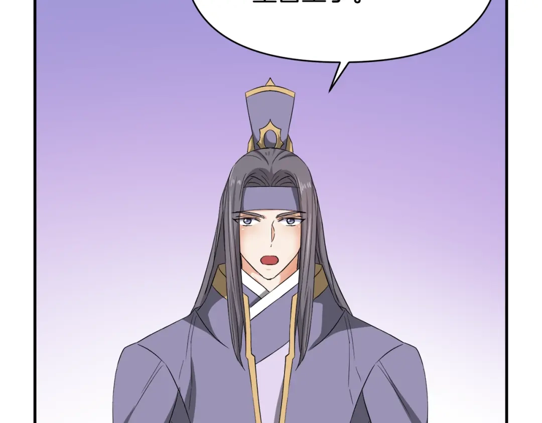 变成敌国皇帝的奴隶 第93话 恨意 第101页
