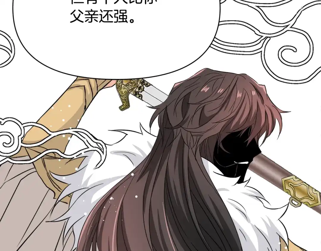 变成敌国皇帝的奴隶 第93话 恨意 第79页