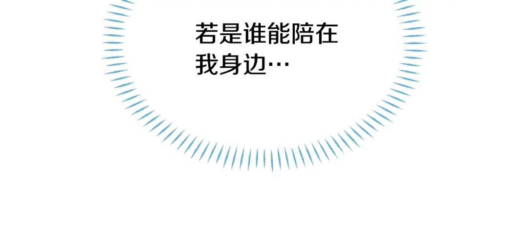 变成敌国皇帝的奴隶 第93话 恨意 第34页