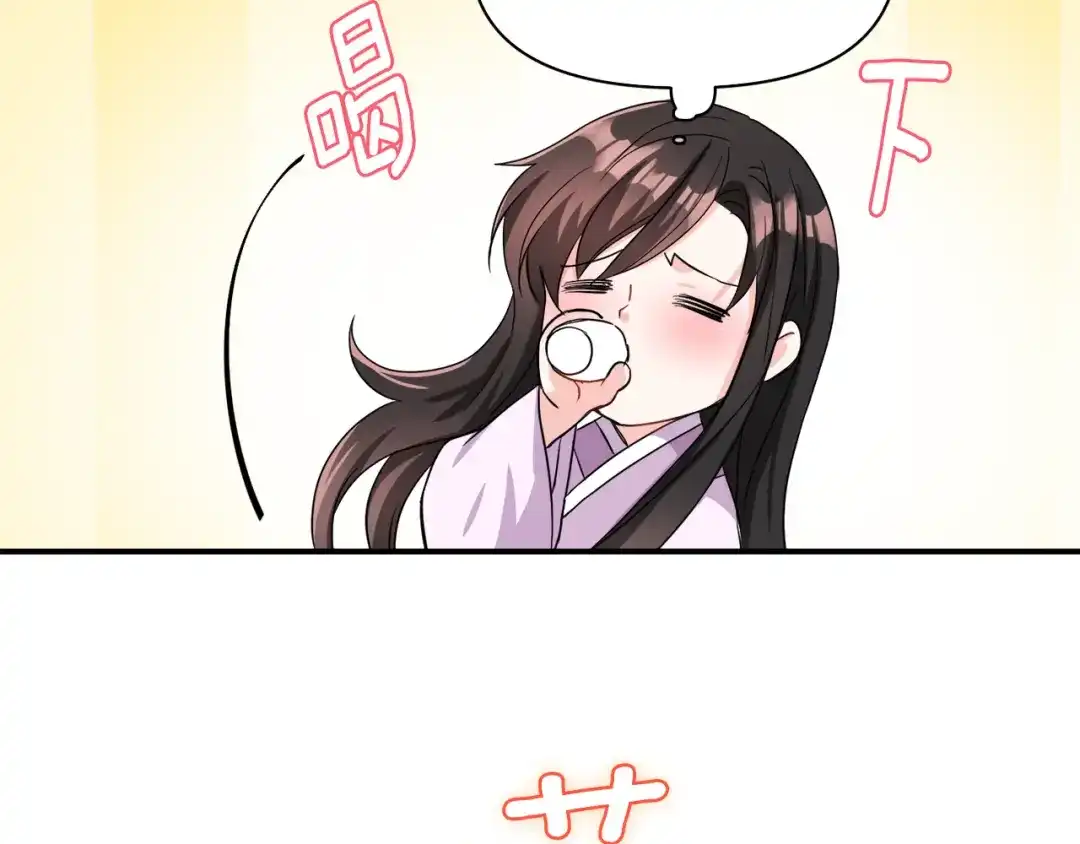 变成敌国皇帝的奴隶 第93话 恨意 第42页