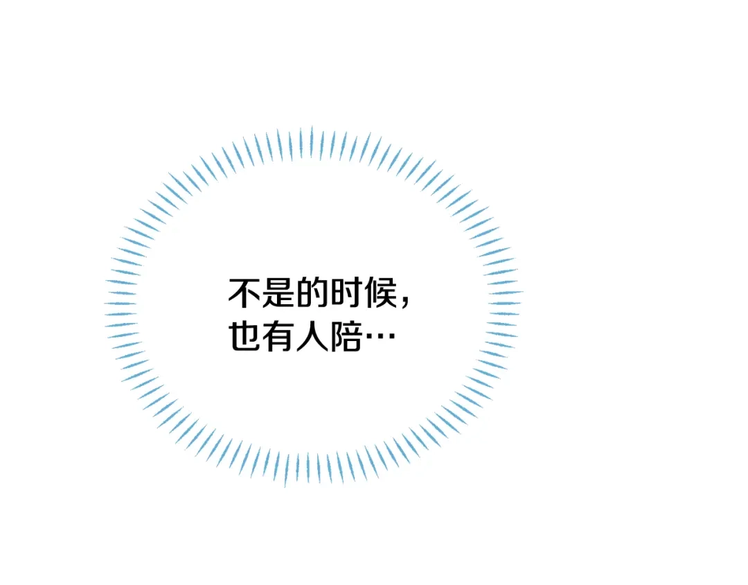 变成敌国皇帝的奴隶 第93话 恨意 第21页