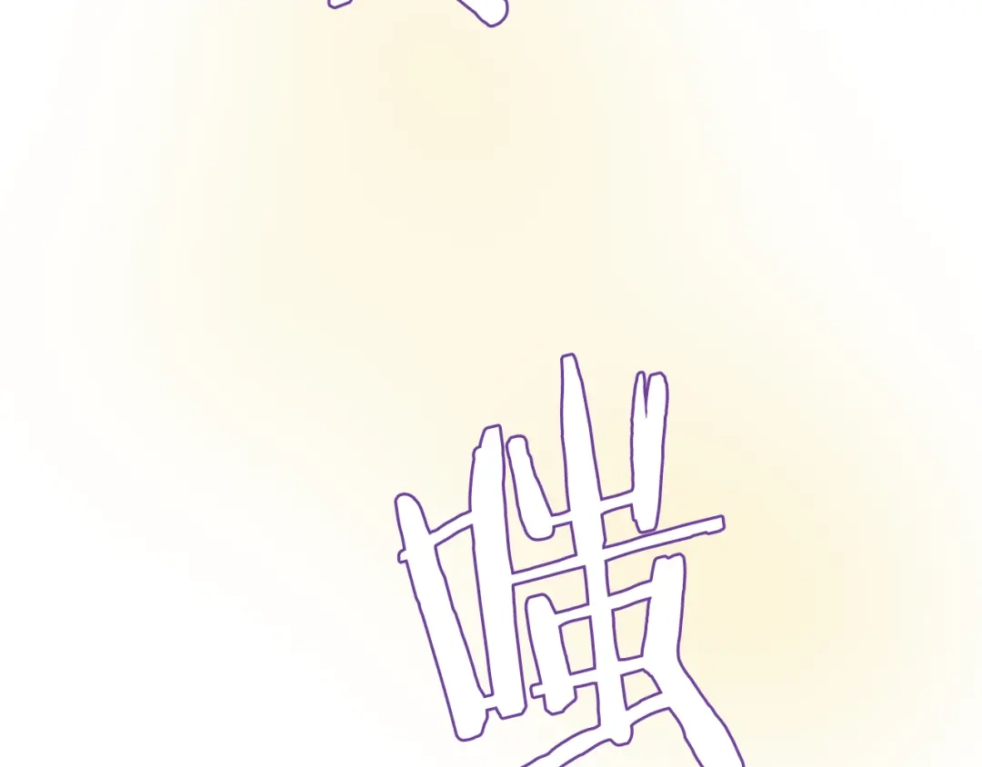 变成敌国皇帝的奴隶 第93话 恨意 第124页