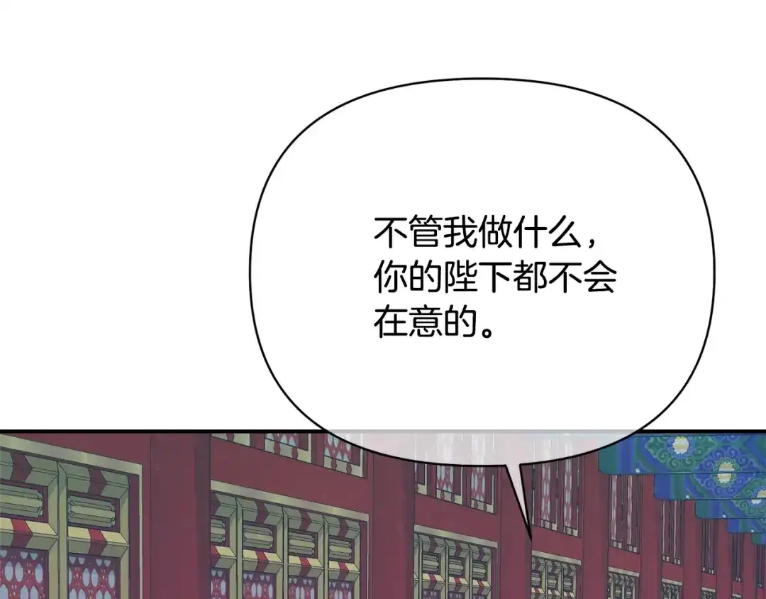 变成敌国皇帝的奴隶 第93话 恨意 第172页