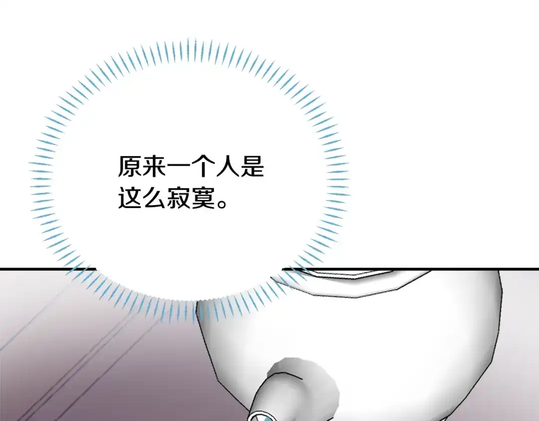 变成敌国皇帝的奴隶 第93话 恨意 第25页
