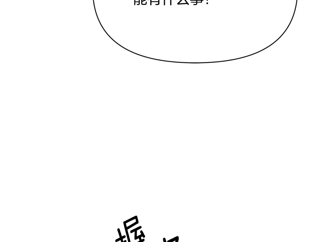 变成敌国皇帝的奴隶 第93话 恨意 第189页