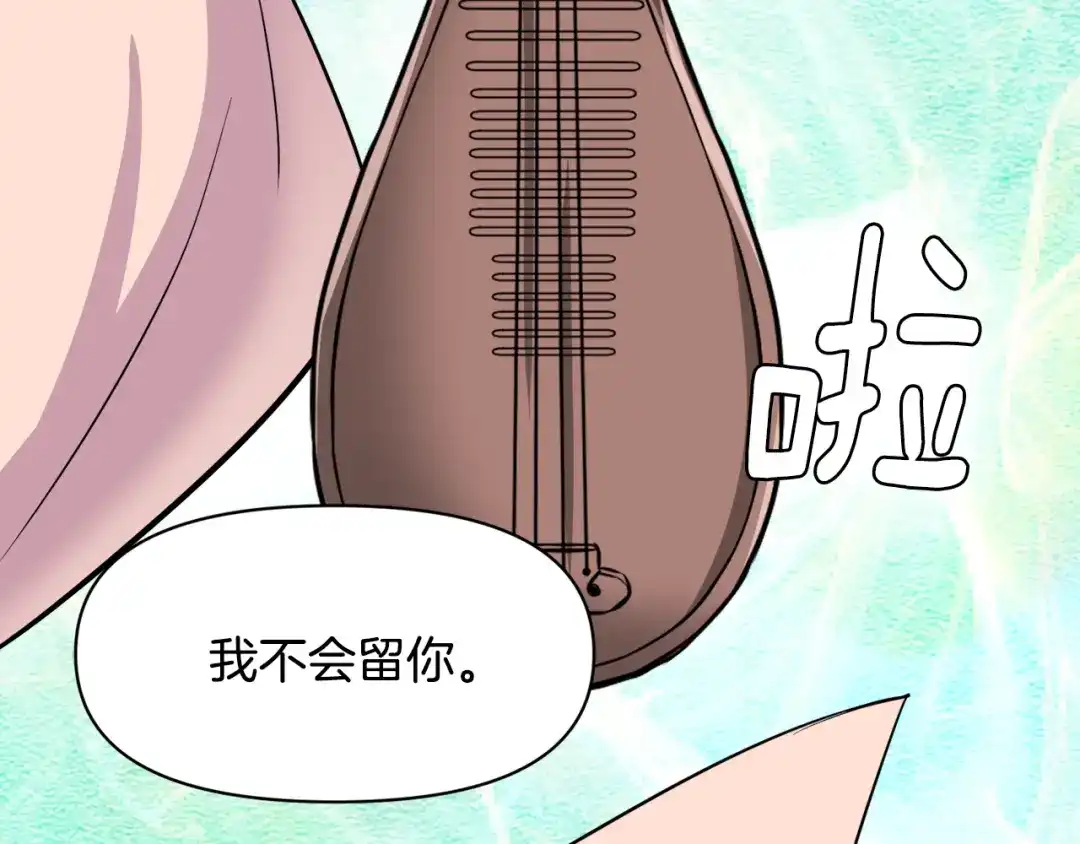 变成敌国皇帝的奴隶 第93话 恨意 第72页