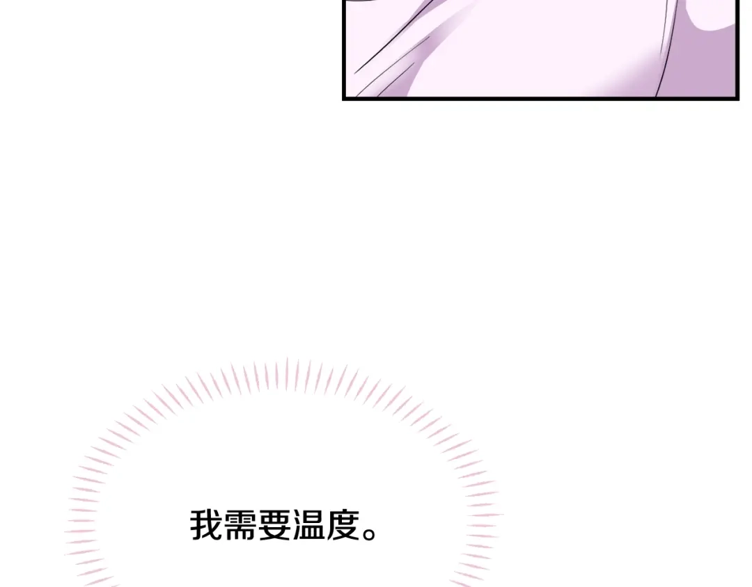 变成敌国皇帝的奴隶 第93话 恨意 第49页