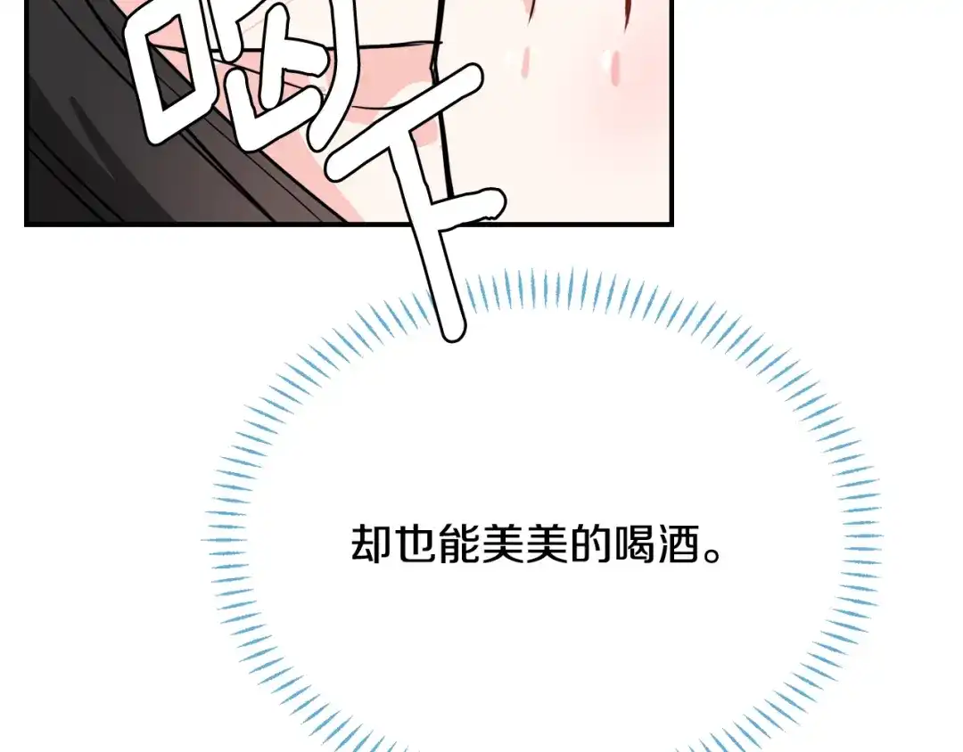 变成敌国皇帝的奴隶 第93话 恨意 第29页