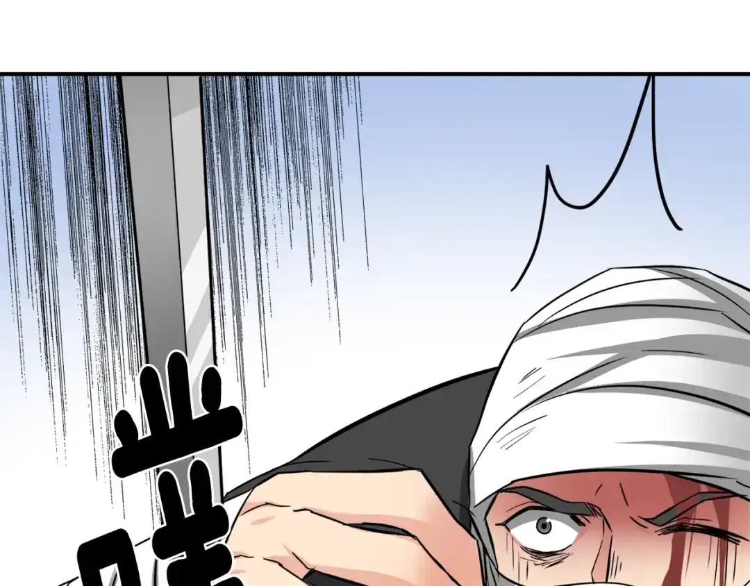变成敌国皇帝的奴隶 第93话 恨意 第133页