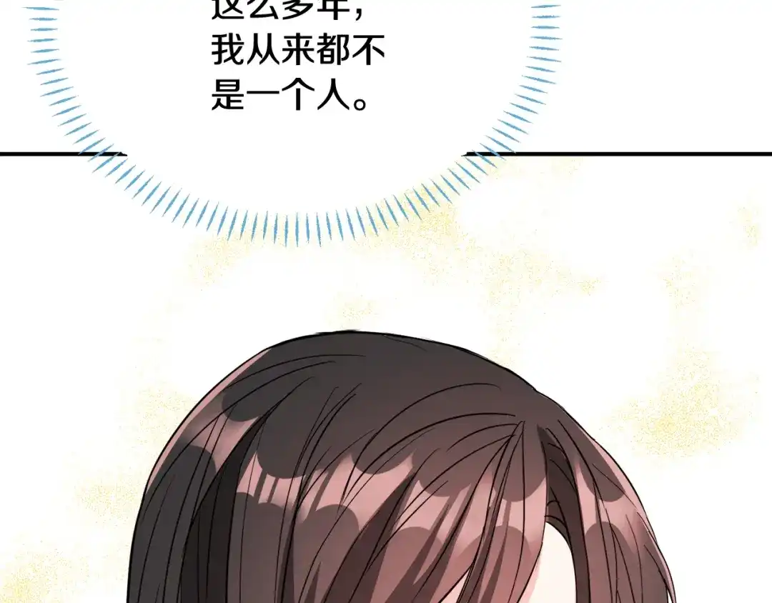 变成敌国皇帝的奴隶 第93话 恨意 第18页