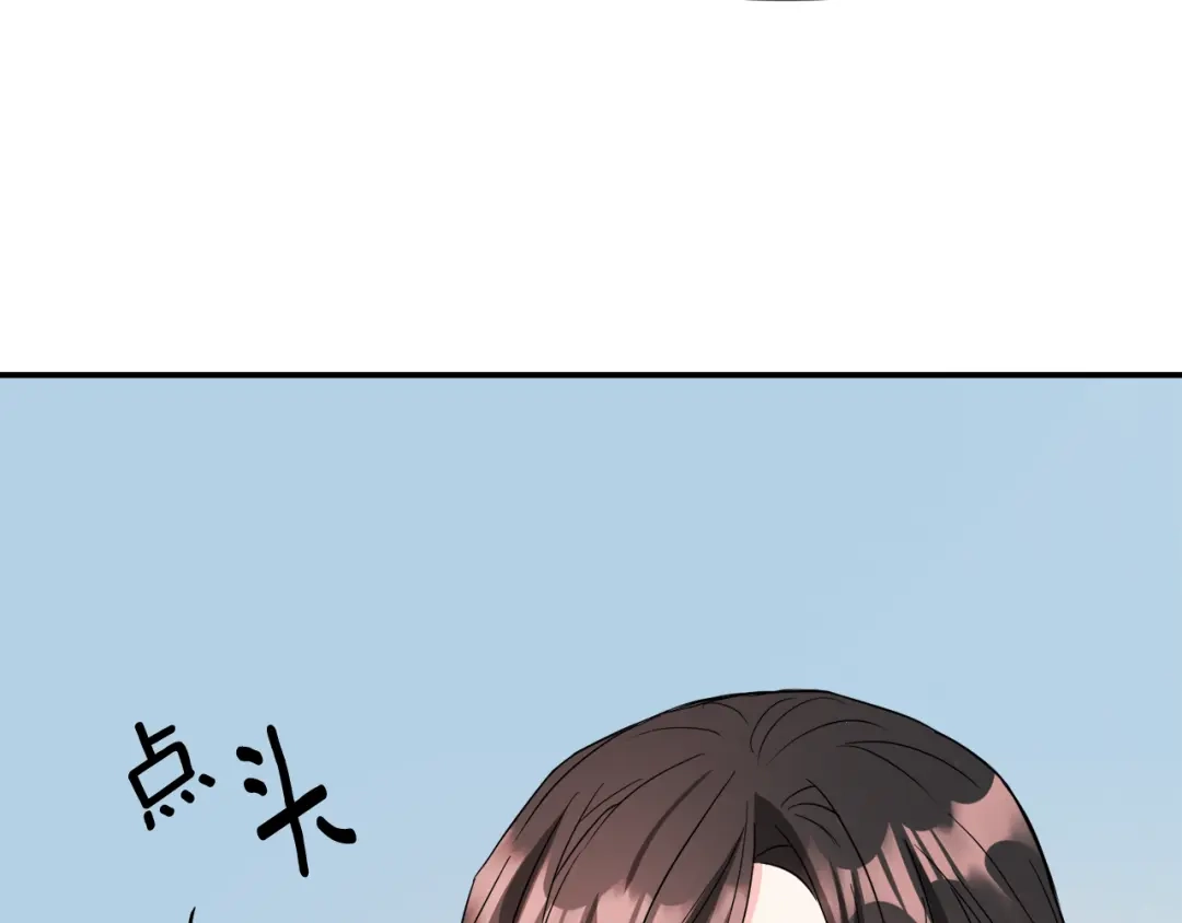 变成敌国皇帝的奴隶 第93话 恨意 第197页
