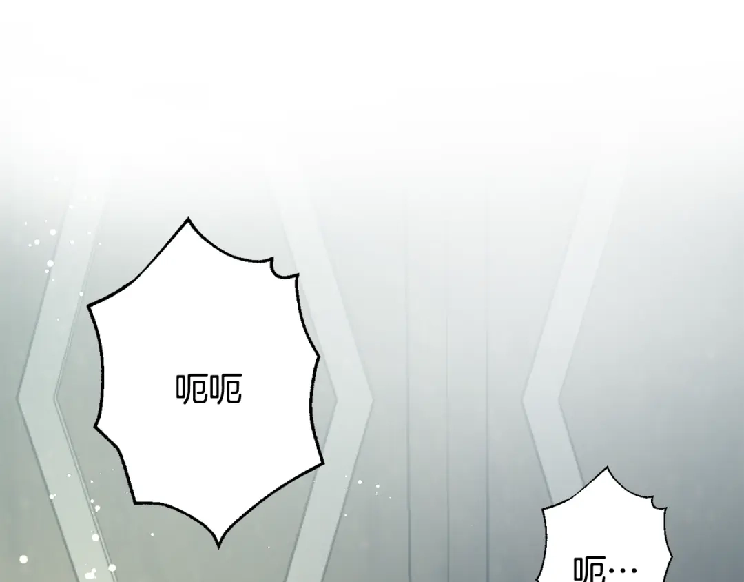 变成敌国皇帝的奴隶 第93话 恨意 第4页