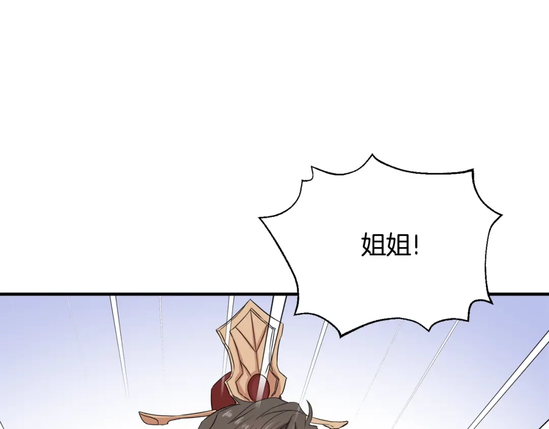 变成敌国皇帝的奴隶 第93话 恨意 第182页