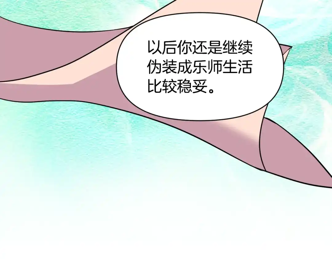 变成敌国皇帝的奴隶 第93话 恨意 第73页