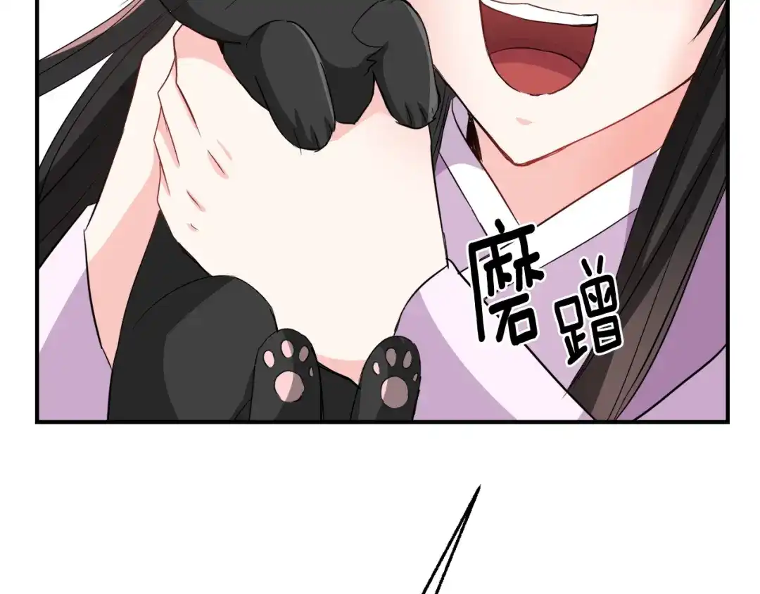 变成敌国皇帝的奴隶 第93话 恨意 第59页