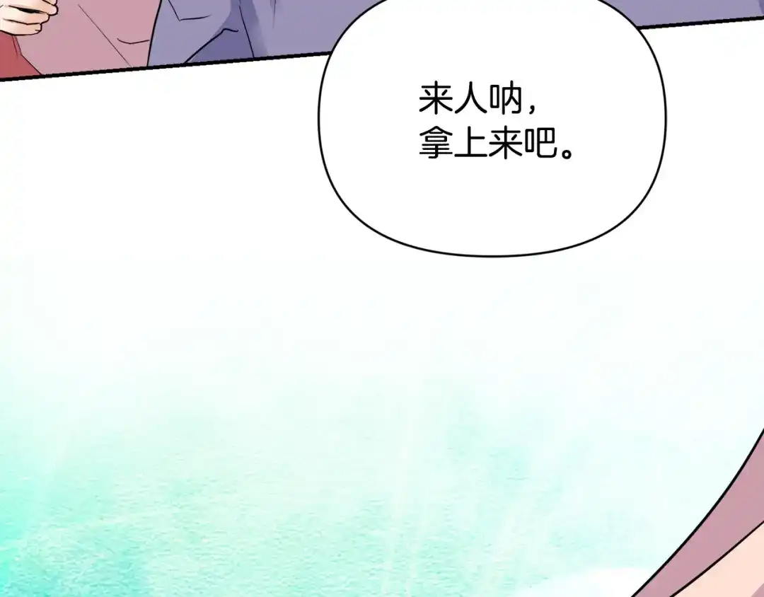 变成敌国皇帝的奴隶 第93话 恨意 第70页