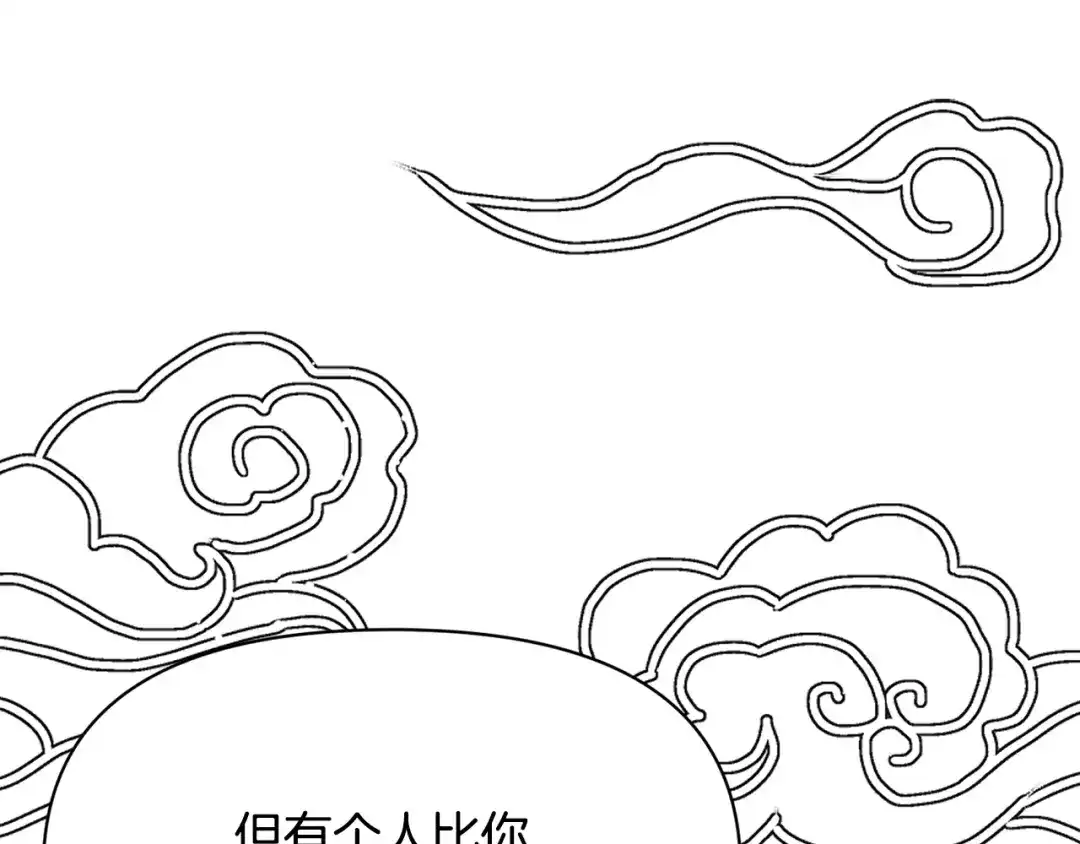 变成敌国皇帝的奴隶 第93话 恨意 第78页