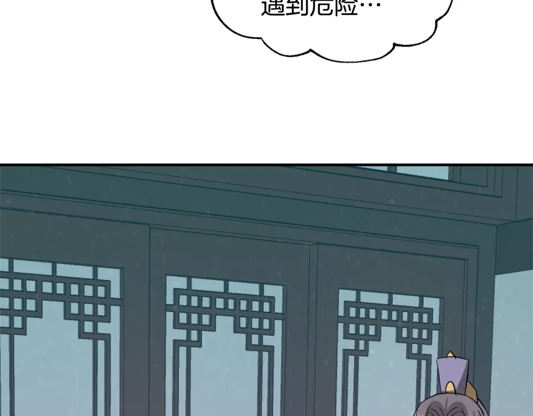 变成敌国皇帝的奴隶 第93话 恨意 第61页
