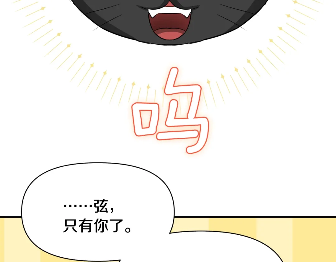 变成敌国皇帝的奴隶 第93话 恨意 第44页