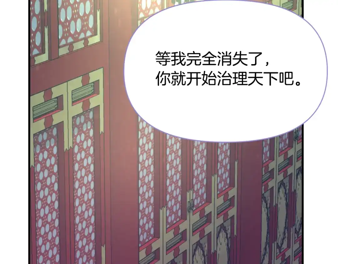 变成敌国皇帝的奴隶 第94话 大将军 第22页