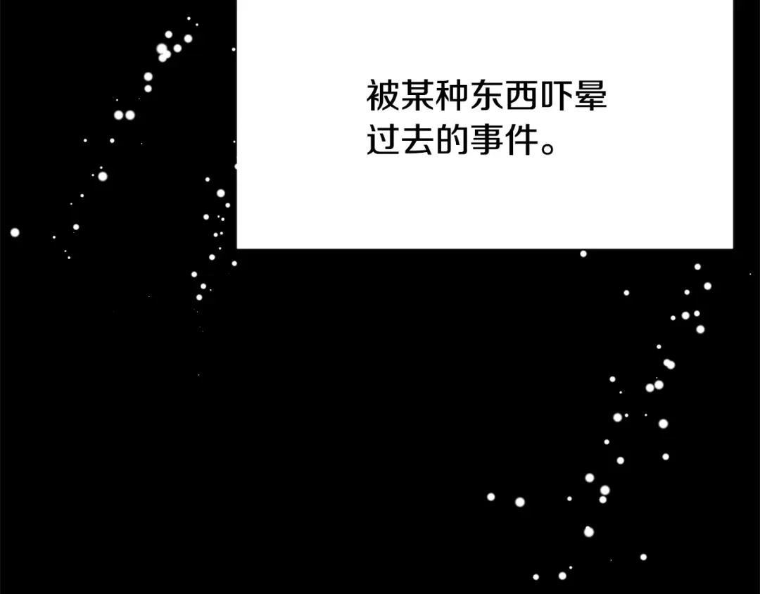 变成敌国皇帝的奴隶 第94话 大将军 第147页