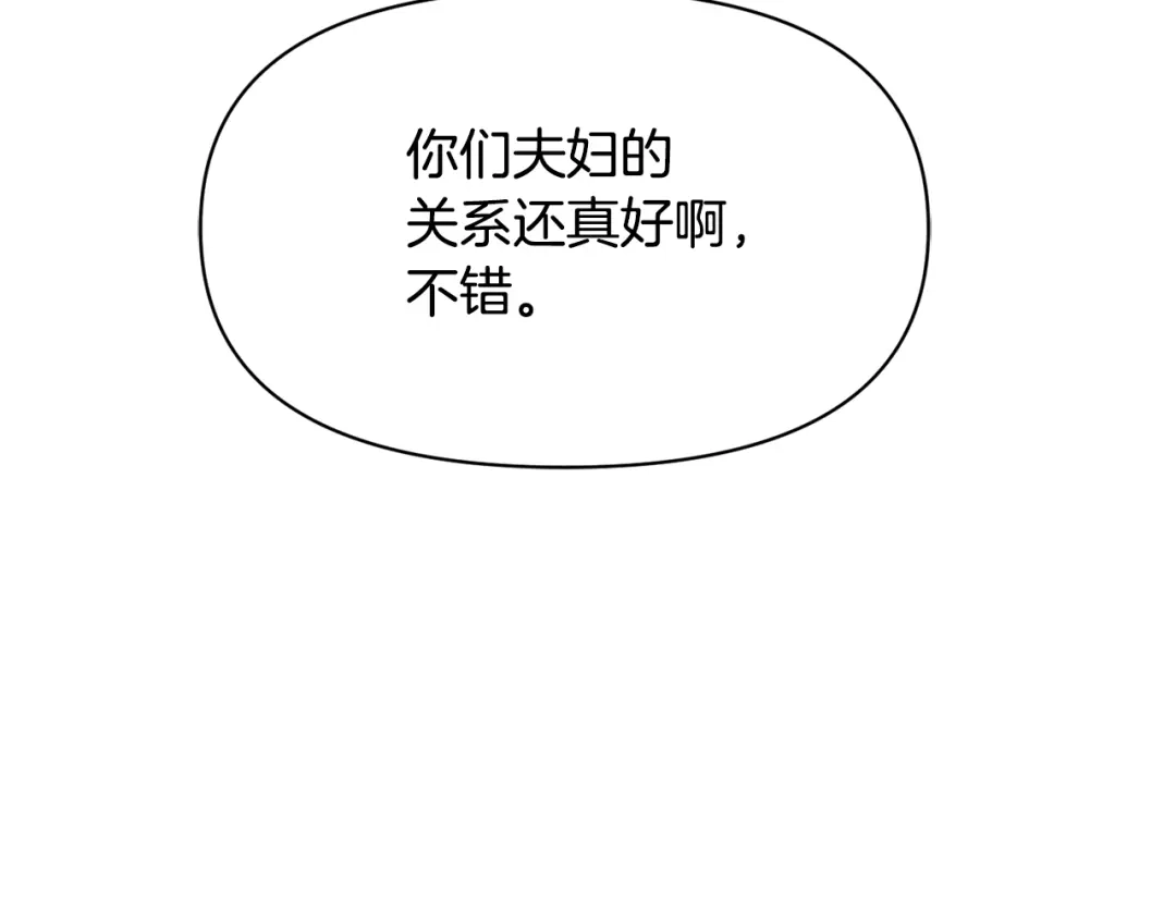 变成敌国皇帝的奴隶 第94话 大将军 第108页