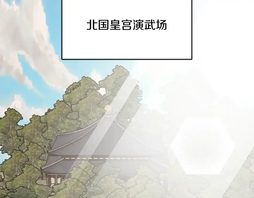 变成敌国皇帝的奴隶 第94话 大将军 第194页
