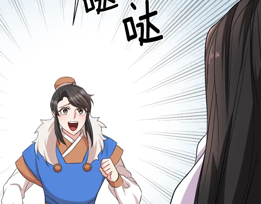变成敌国皇帝的奴隶 第94话 大将军 第29页