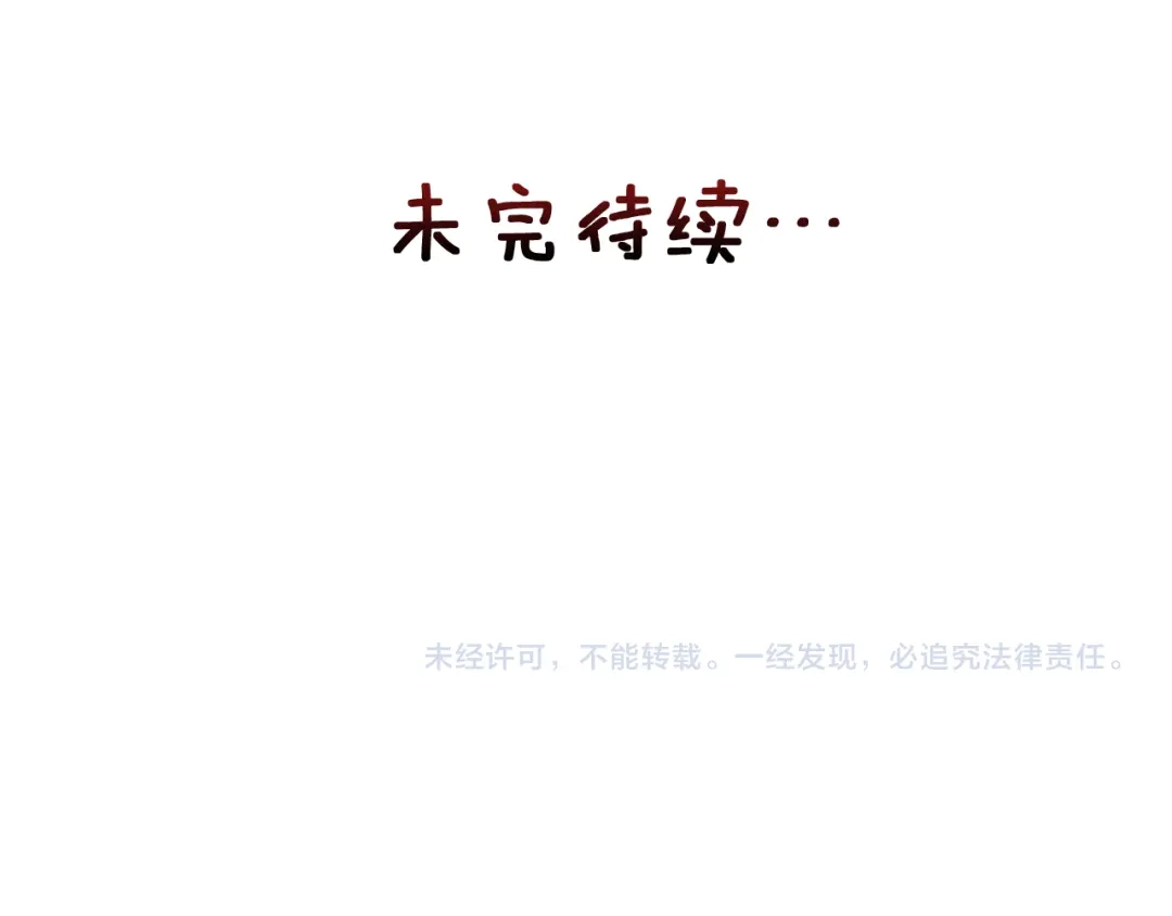 变成敌国皇帝的奴隶 第94话 大将军 第229页
