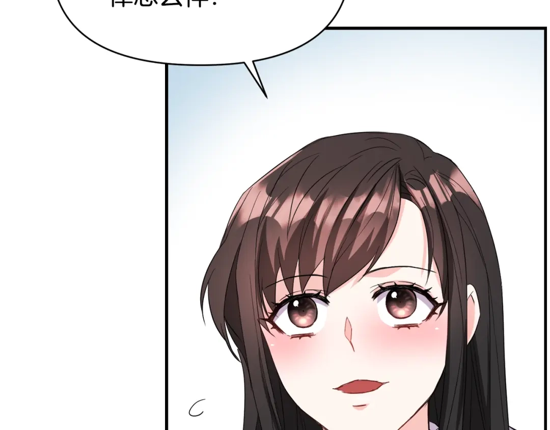 变成敌国皇帝的奴隶 第94话 大将军 第5页