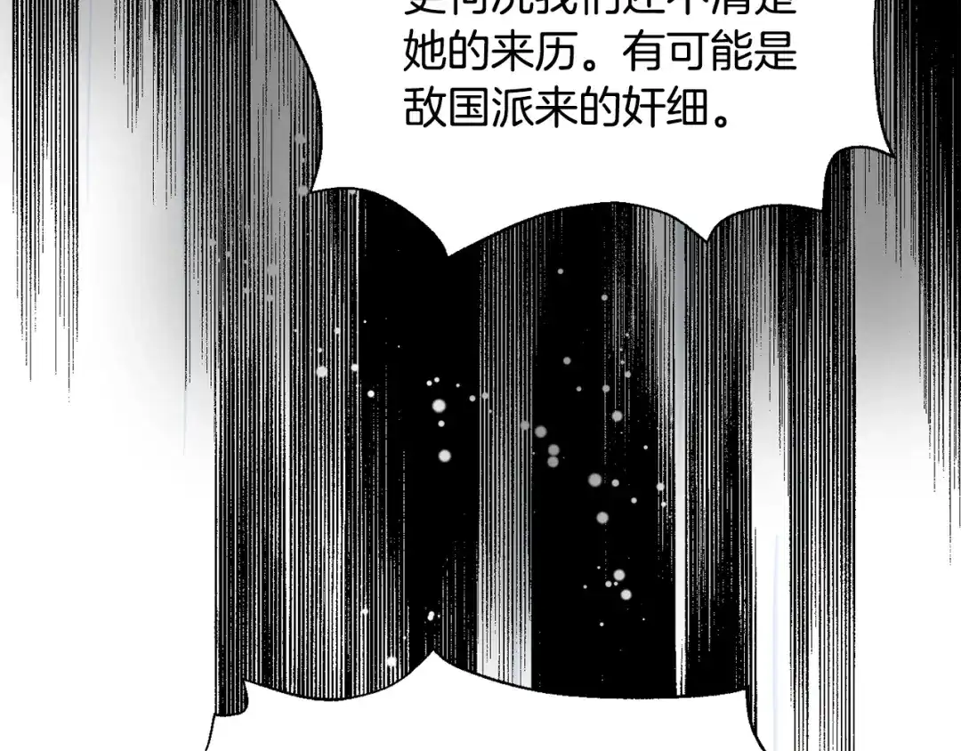 变成敌国皇帝的奴隶 第94话 大将军 第157页