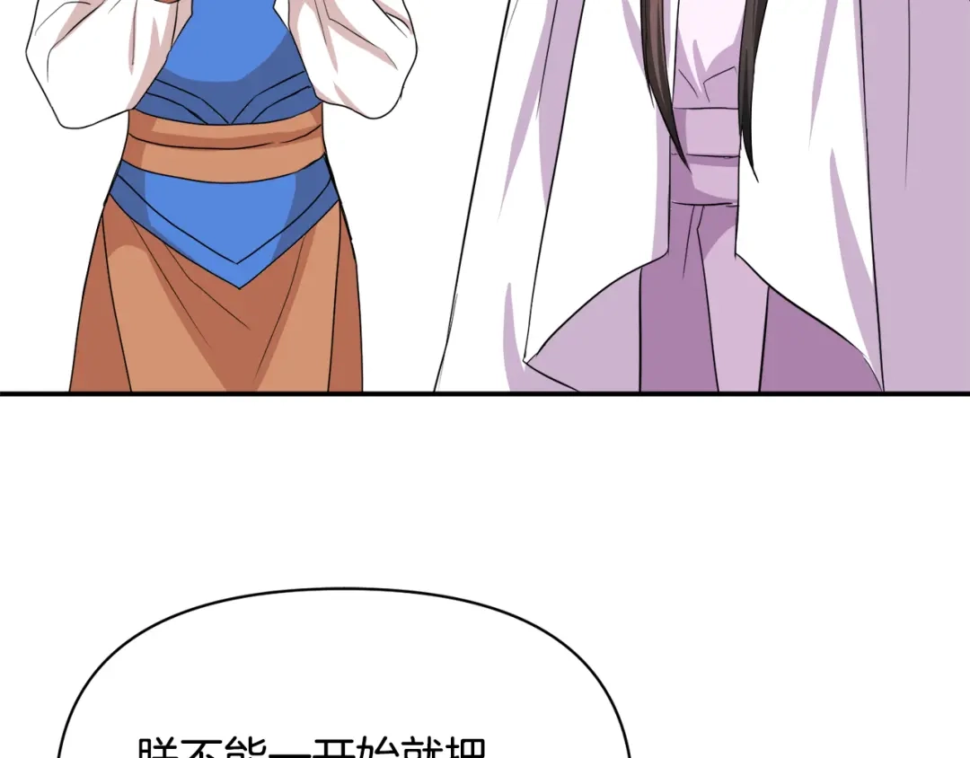 变成敌国皇帝的奴隶 第94话 大将军 第52页