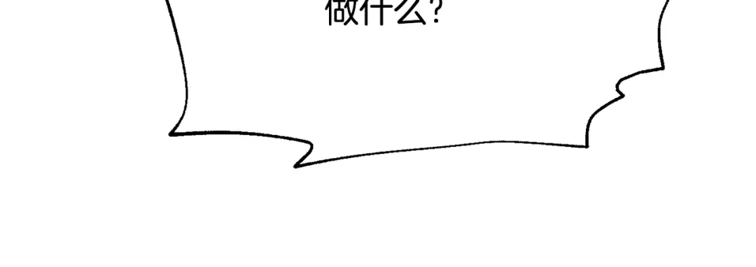 变成敌国皇帝的奴隶 第94话 大将军 第20页