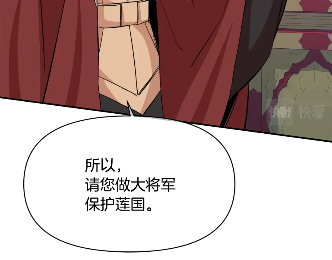 变成敌国皇帝的奴隶 第94话 大将军 第49页