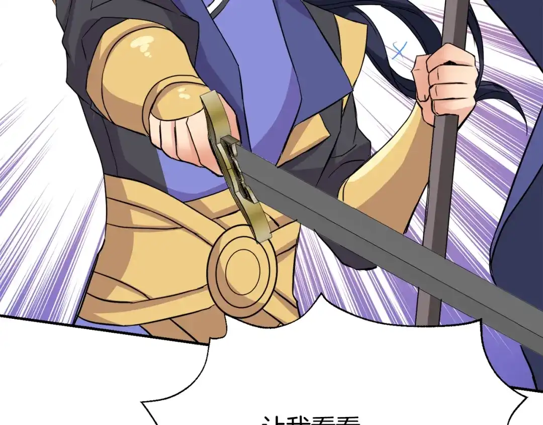 变成敌国皇帝的奴隶 第94话 大将军 第222页