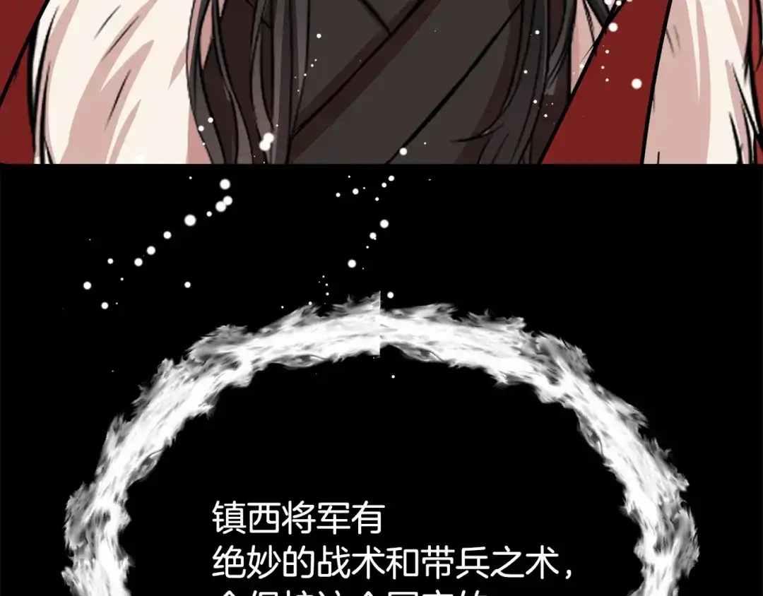变成敌国皇帝的奴隶 第94话 大将军 第152页